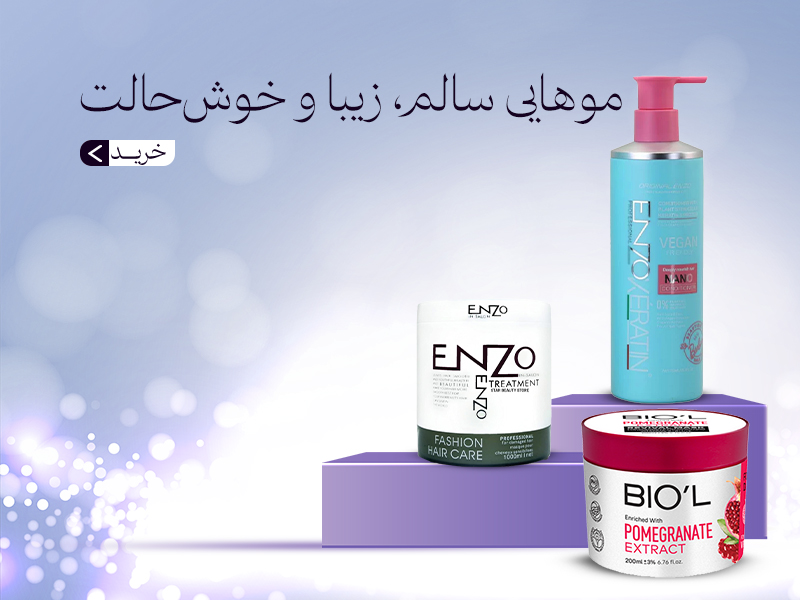 ماسک مو
