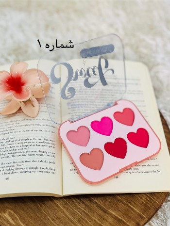 پالت رژگونه ۶ رنگ قلبی هدی موجی